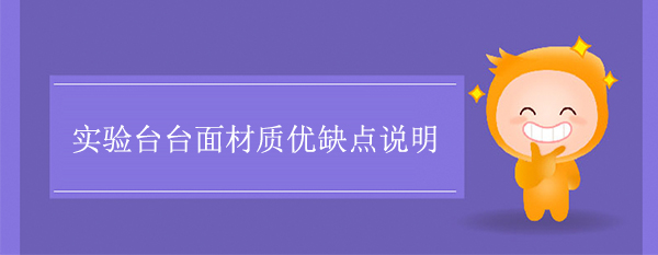 鲸鱼视频传媒APP下载台面材质优缺点说明