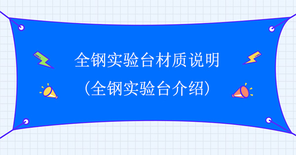 全钢鲸鱼视频传媒APP下载材质说明(全钢鲸鱼视频传媒APP下载介绍)